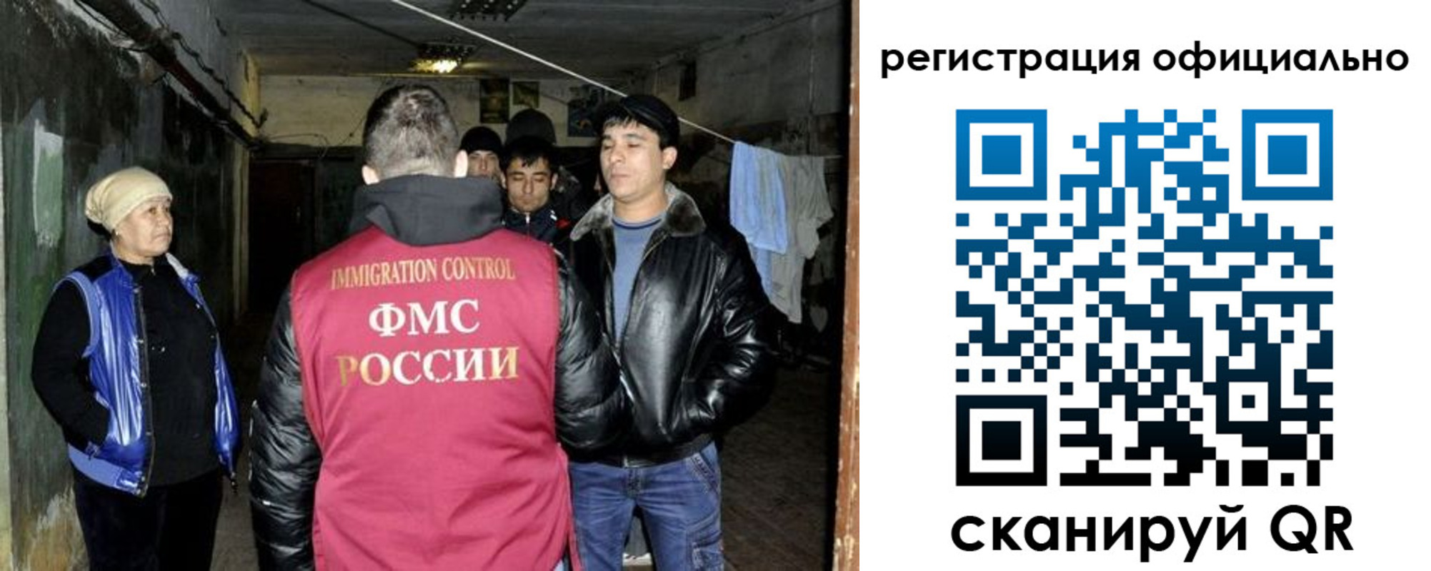 временная регистрация гарантия в Нариманове