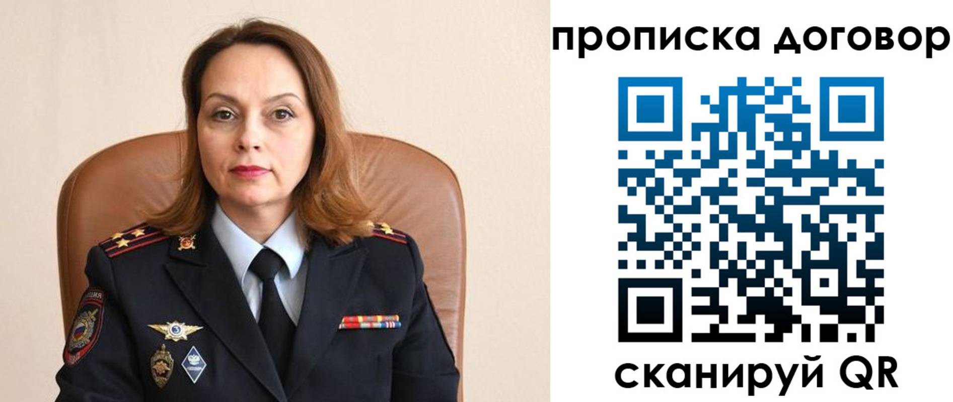 прописка регистрация в Нариманове