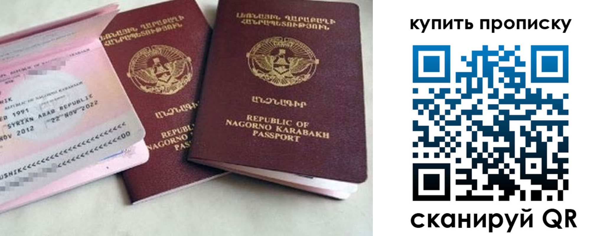 пропишу в квартире в Нариманове
