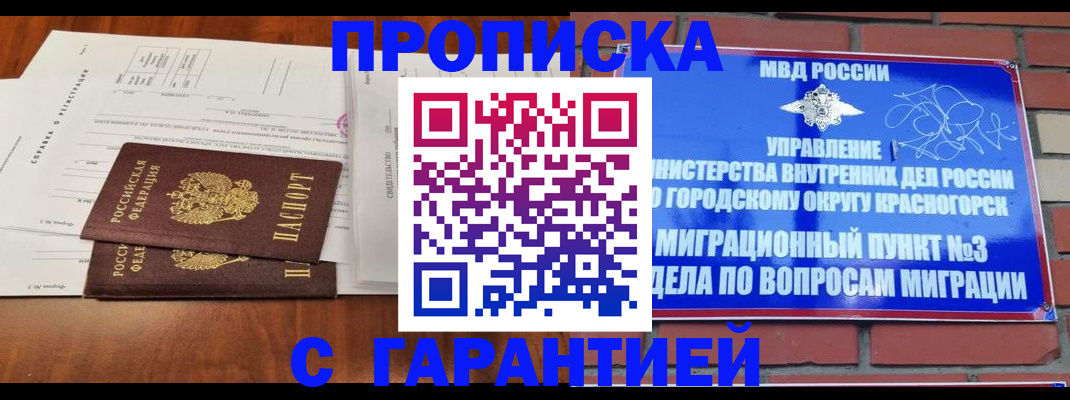 найти адрес прописки в Нариманове