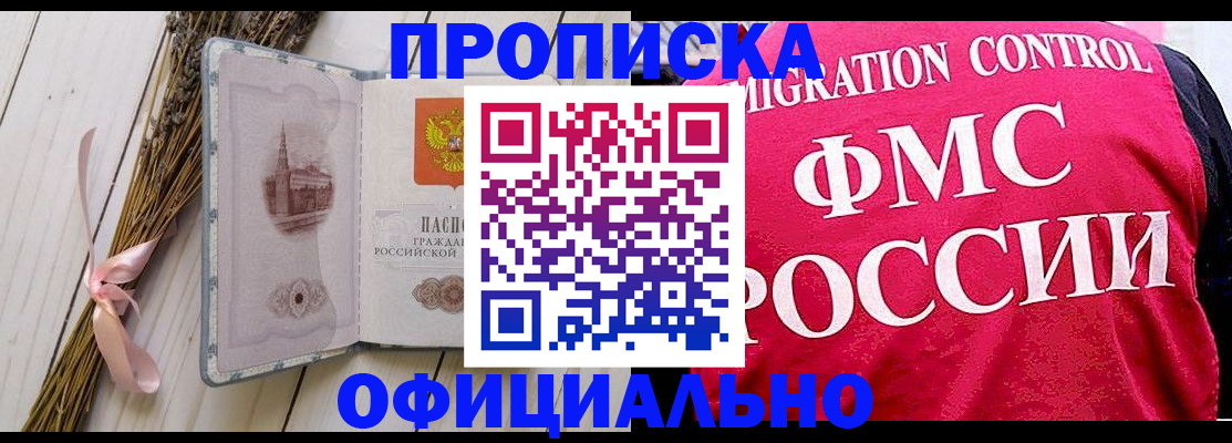 миграционный учет в Нариманове