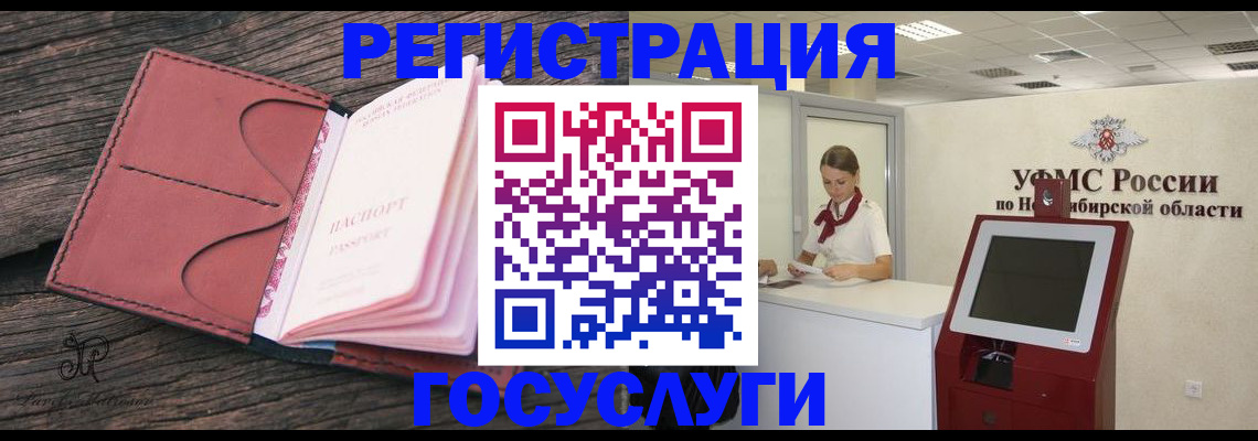 прописка иностранных граждан в Нариманове