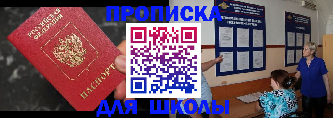 временная регистрация гарантия в Нариманове
