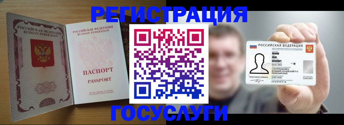 прописка в Нариманове