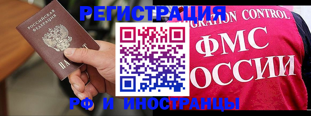 временная регистрация госуслуги в Нариманове